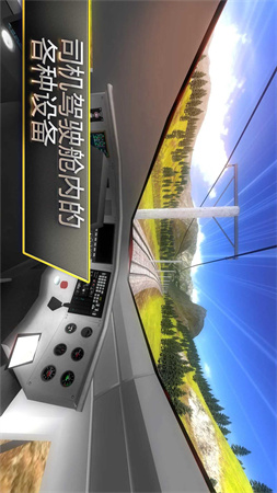 列車司機(jī)截圖欣賞