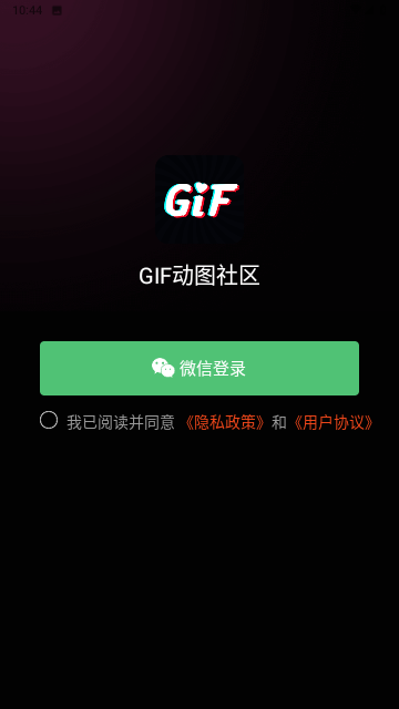 gif动图社区截图欣赏