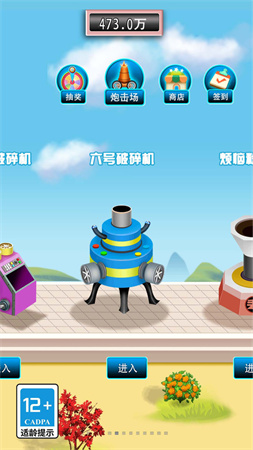 粉碎一切解壓物語(yǔ)