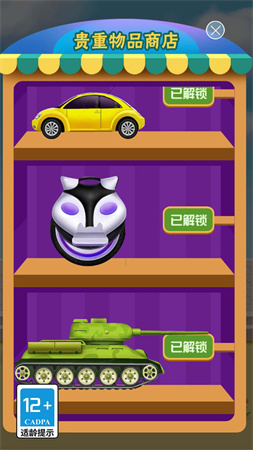 粉碎一切解壓物語(yǔ)截圖欣賞