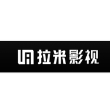 拉米影视 拉米影视