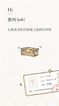 Suki截圖欣賞