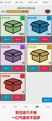 一口氣罐頭之王