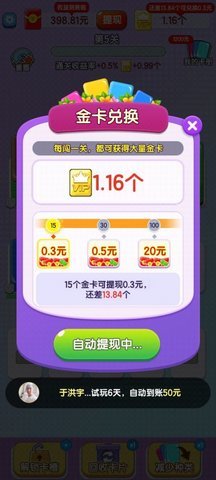 歡樂卡片截圖欣賞