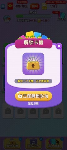 歡樂卡片截圖欣賞