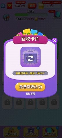 歡樂卡片截圖欣賞