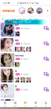 茉莉花叢截圖欣賞