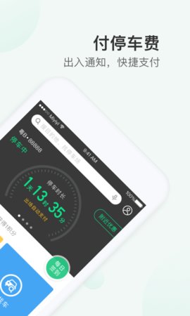 PP停車截圖欣賞