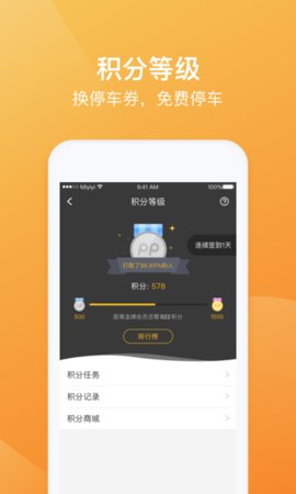 PP停車截圖欣賞