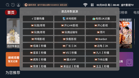 金叶影视TV