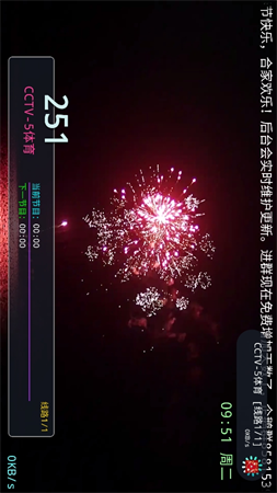 酷興電視截圖欣賞