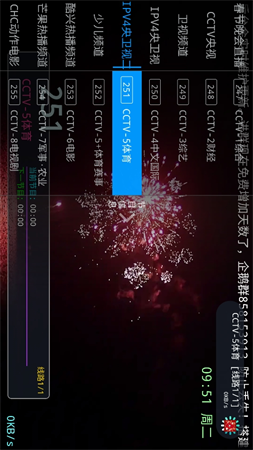 酷興電視截圖欣賞