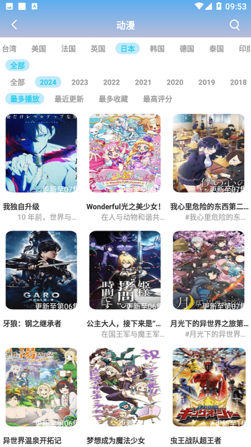 二爺影院截圖欣賞