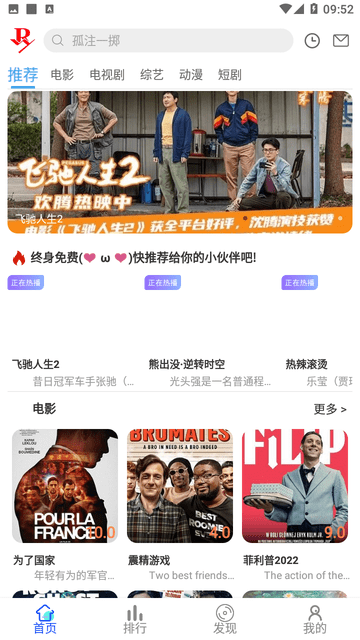 二爺影院截圖欣賞