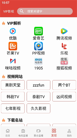 一牛影視截圖欣賞
