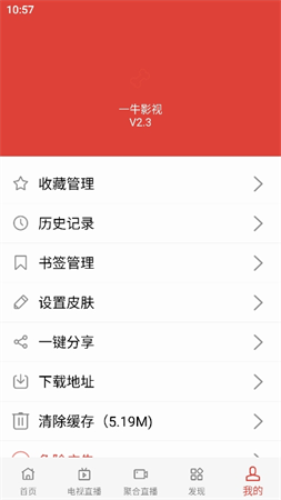 一牛影視截圖欣賞