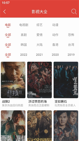 一牛影視截圖欣賞