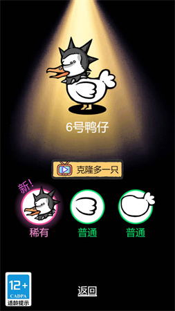蛋里有什么截圖欣賞