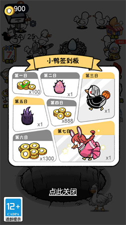 蛋里有什么截圖欣賞