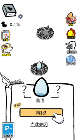 蛋里有什么截圖欣賞