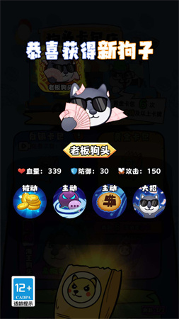 狗狗顯眼包截圖欣賞