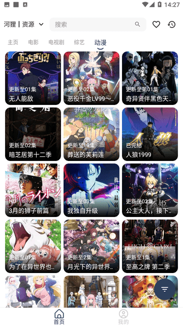 河貍影院截圖欣賞