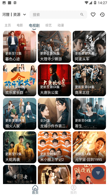 河貍影院截圖欣賞