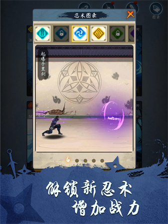 忍者修煉模擬器截圖欣賞