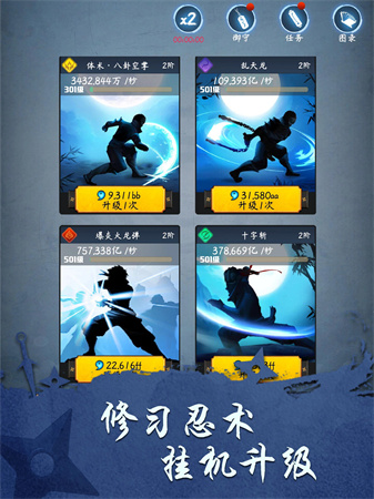 忍者修煉模擬器截圖欣賞