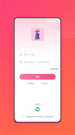 相識有緣截圖欣賞