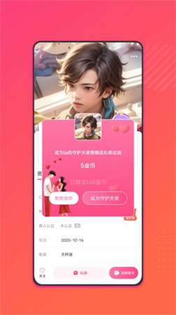 相識有緣截圖欣賞