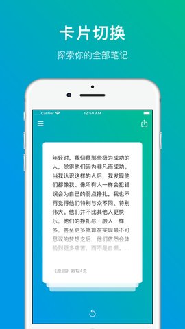 言外筆記截圖欣賞