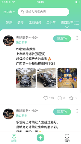 面脱软件截图欣赏