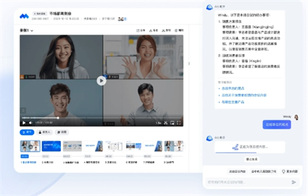 騰訊會(huì)議AI小助手
