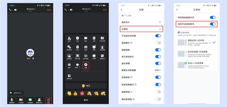 騰訊會(huì)議AI小助手