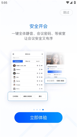 騰訊會(huì)議AI小助手截圖欣賞