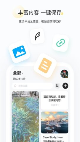 剪藏游戏截图