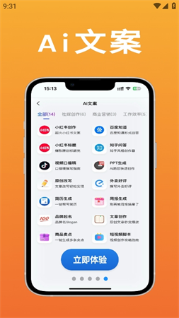 網(wǎng)紅秀