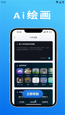 網(wǎng)紅秀截圖欣賞