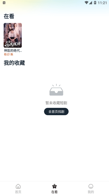 皮皮蝦lite版截圖欣賞