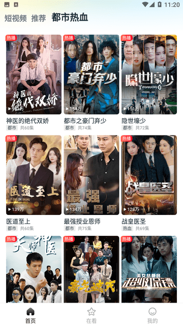 皮皮蝦lite版截圖欣賞