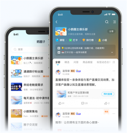 鵝圈子