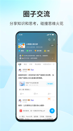 鵝圈子截圖欣賞