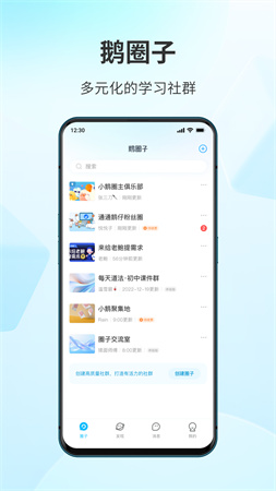 鵝圈子截圖欣賞