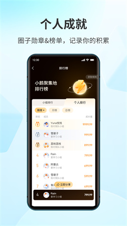 鵝圈子截圖欣賞