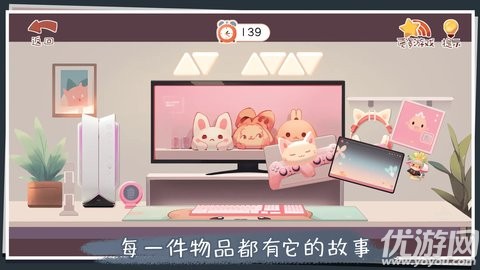 收納改造家