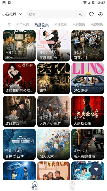 小亚影视游戏截图