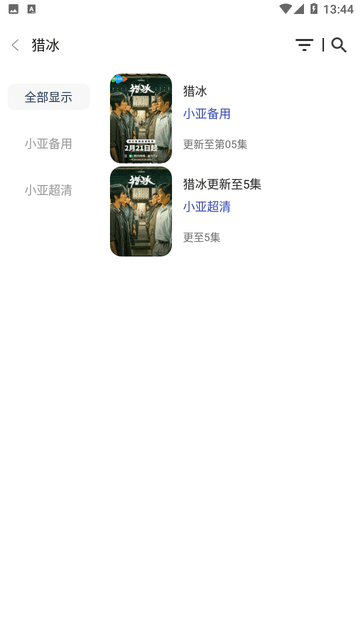 小亚影视游戏截图