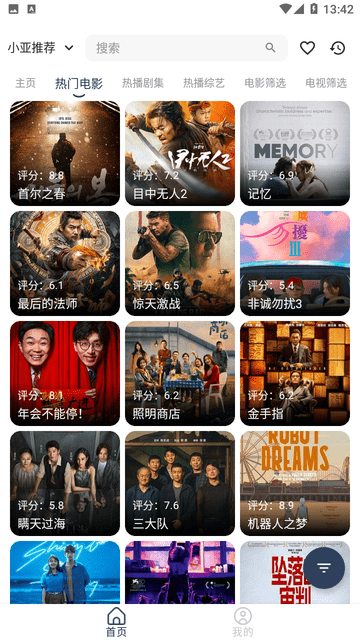 小亚影视游戏截图