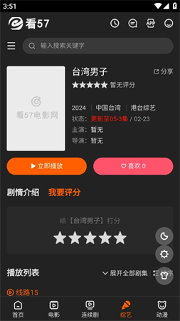 看57截圖欣賞
